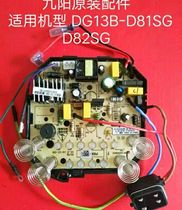 Joyoung Soymilk Maker DJ13B-D81SG D82SG Main board Power board Glue filling one board New original accessories