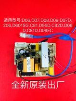 Kyusyang soy milk machine accessories DJ14B-D06 DJ13B-D07D D08 09 D601SG power board circuit board