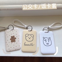 Original homemade cute bear pick eyebrows pig pig girl cartoon Japanese bus card set meal card set
