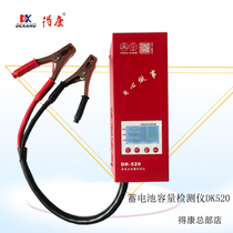 Dekang battery detector l Lithium battery portable single-channel battery capacity tester high current DK520