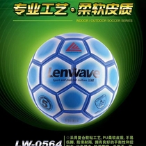 Lanwei football childrens primary school Students No 4 No 5 ball wear-resistant PU adult game primary and secondary school students training standard ball