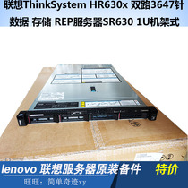 Lenovo ThinkSystem HR630x Dual 3647 Pin SR630 1U Rack Data Server