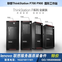 Lenovo ThinkStation P700 to Strong E5 2680V3 Graphics Workstation Professional 3D Design Rendering