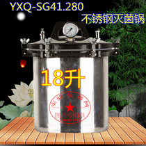 Shanghai YXQ-SG41 280 stainless steel portable pressure steam sterilizer 18 liters all stainless steel water cut-off protection