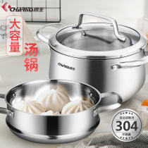 Chuangsheng 304 stainless steel three-layer compound base soup pot thickened non-coated induction cooker universal steamer steamer steamer