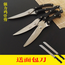 Kitchen scissors powerful chicken bone scissors all stainless steel German multifunctional large poultry household fish bone duck big scissors