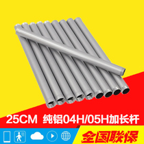 Surveillance camera 04 05h aluminum alloy round tube bracket extension rod monitoring bracket extension rod