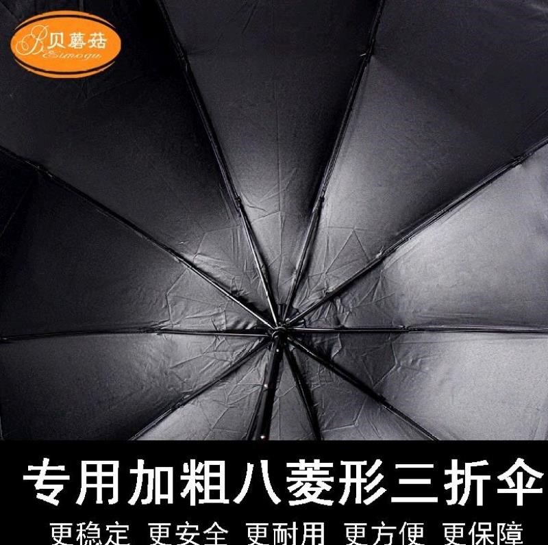 . Can type straps folded umbrella sun umbrella umbrella shoulders is prevented bask in vinyl umbrella fishing crudeness, is suing umbrella back