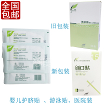 Delicate Snow Newborn Care Umbilical Patch Disposable Navel Stickup Baby Waterproof Post Belly Button Medical