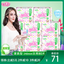 (All-day with 8 packs) Cleanliness Naughty Cotton Sanitary Napkins Pure Cotton Girl 240mm Clear and thin Aunt 10 aunt 10 pieces