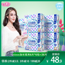 Sanitary Napkins Naughty Night With Sanitary Napkins Naughty Cotton Pure Cotton 355 No Fragrant Breathable Anti-Leak Aunt Wipes 6 pieces * 6