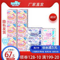 Naughty Oxygen Cotton Sanitary Napkins Women Day And Night Combined Pure Cotton Silk Thin Breathable Cooked Sleeping Night Use Daily Small Fan Tail 10 Pack