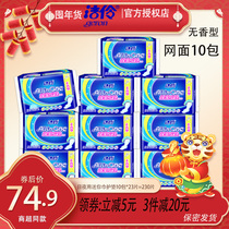 Clean and Lingling sanitary napkins Full care dry nemesis full moon combined with 23 slices * 10 packets of no fragrant promotion