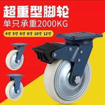 Global super heavy caster 4 inch 5 inch 6 inch 8 inch 10 inch 12 inch universal wheel bearing 600kg 5505510