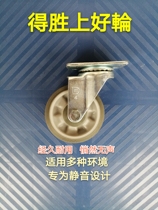 Taiwan wins Medium 3 inch 4 inch 5 inch universal wheel with brake directional wheel silent rubber flatbed trolley