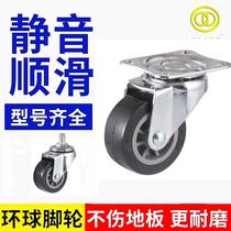 Global caster universal wheel 1 5 inch 2 inch 2 53 inch polyurethane industrial large wheel flat wheel wheel furniture wheel
