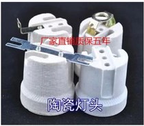 Wire mouth lamp holder accessories Garden light Sound control lamp Fluorescent lamp e40 induction lamp Luokou outdoor corridor e14 extension