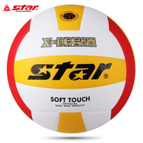 Senior High School Entrance Examination University No. 5 Special Ball star Shida Volleyball Indoor Soft Hard Volleyball VB4025-34 Match Ball