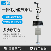 Shutter Box Multiple All-in-one Environmental Monitoring Weather Station Humiture Pressure pm2 5 10 Noise Illumination Sensor