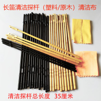 Flute Cleaning Rod Flute Probe Cleaning Cloth Flute Hall Cleaning Rod Musical Instrument Cleaning Probe Cleaning Cloth