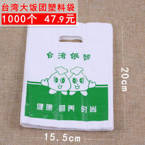 All kinds of oil-proof paper bags Taiwan rice ball packing paper plastic bag plastic bag sushi wrapping paper