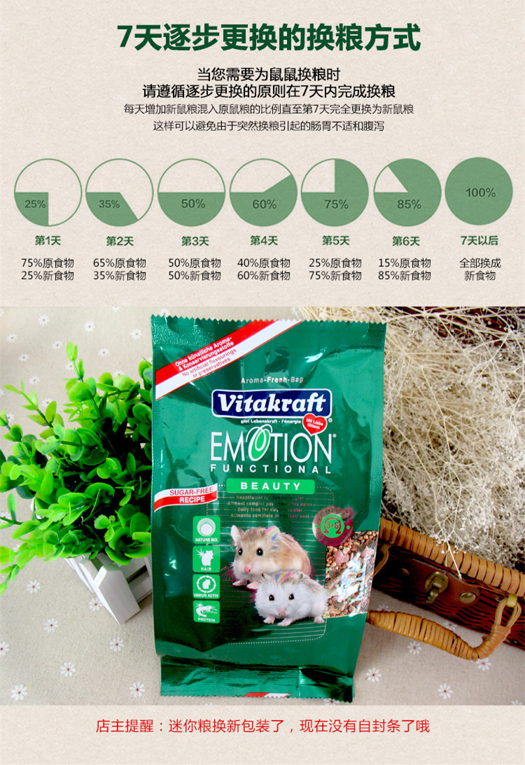 买2减3卫塔卡夫无糖仓鼠粮vk仓粮vk侏儒美毛仓鼠粮300g仓鼠饲料_9折