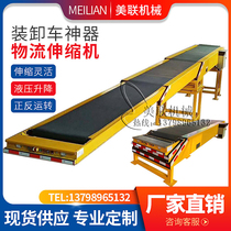 Express storage telescopic conveyor Logistics line Loading and unloading assembly line Lifting telescopic belt conveyor belt