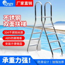 Pool escalator swimming bracket pool double-sided escalator swimming pool equipment non-slip handrail climbing ladder 304 stainless steel