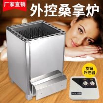 Stainless steel sauna furnace bathroom commercial temperature control digital display external control sauna furnace dry steam furnace sauna room heating equipment