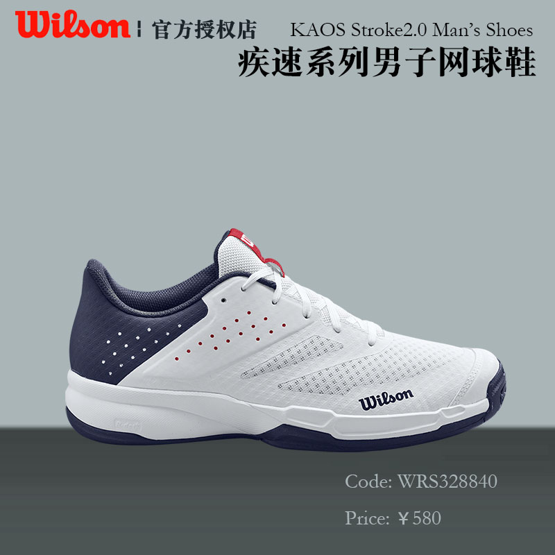 Wilson Wilson KAOS men's tennis shoes breathable wear-resistant non-slip support men's professional shoes white