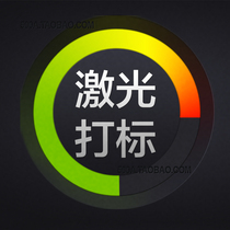 Wuxi laser marking plastic gift Acrylic wood on behalf of lettering on behalf of processing Laser engraving Laser engraving