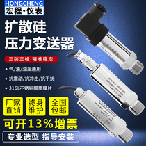 Direct sales domestic can replace E H PMP131 pressure transmitter SWP-T20J pressure transmitter