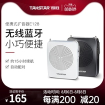 Takstar Takstar E128 small bee loudspeaker Teacher wireless headset Bluetooth tour guide outdoor portable wide-tone megaphone speaker Takstar lecturing waist Maixibao high-power