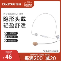 Takstar Takstar HM-780 Small bee loudspeaker microphone Teacher teacher class dedicated coach guide Outdoor universal wired headset portable headset microphone Takstar