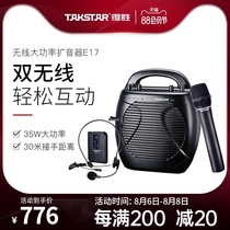 Takstar E17 small bee loudspeaker Teacher special lecture Wireless headset microphone Teaching megaphone speaker Outdoor stall hucksack Takstar high-power square dance player