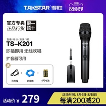 Takstar Takstar TS-K201 wireless microphone Microphone Handheld professional bee universal universal home singing k song training speech live mobile phone computer audio amplifier Sound card