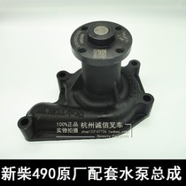 Xinchai 490 original packaging pump assembly (with QR code)Hangcha Heli model universal installation