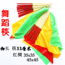 Mongolian Dance Lengthened Chopsticks Children Adult Dance Props Dance Items Collection Gymnastics Red White Black And White Long Chopsticks 33