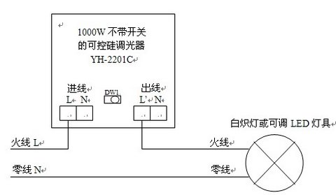 可控硅调光器,旋钮调光开关 ac220v高压调光器 1000w_双氙车灯改装网
