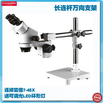Surgical practice Microscope Ophthalmology Surgery Cardiovascular anastomosis Engraving Welding Dental mobile phone repair universal bracket
