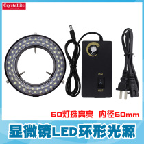 Split microscope ring light source LED positive white brightness adjustable 60 lamp beads auxiliary lamp ring ring light