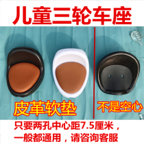 Child Tricycle Saddle Universal Solid Soft Seat Cushion Seat Bench Seat Cushion Seat Bench New Comfort