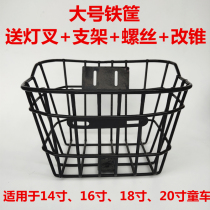 Childrens bicycle basket front basket stroller thickened car basket bicycle front trailer basket children universal front basket accessories