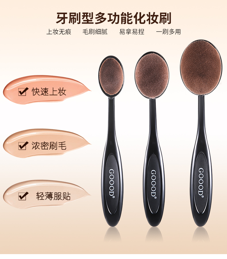Кисть для нанесения макияжа Goood BB Кисть для нанесения макияжа Goood BB
