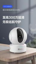 Hikvision Fluorite C6C Wuji 3 million Mobile Phone Monitoring 360-degree HD PTZ Camera