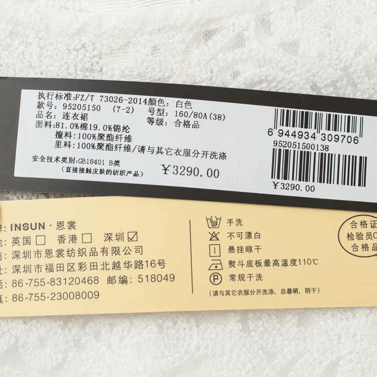 INSUN/恩裳【7.21新品】2015秋 气质蕾丝拼接舒适连衣裙 95205150