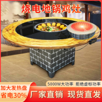 Hotel non-smoking firewood chicken pot chicken special earth stove iron pot stewing table large pot burning electric ceramic magnetic stove commercial