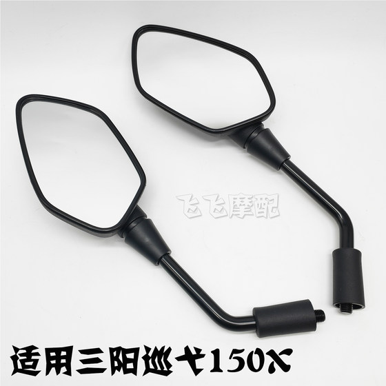 Sanyang Cruise 150X 오토바이 XS150T-9A 원본 백미러 왼쪽 및 오른쪽 역전 미러 반사기에 적합합니다. Sanyang Cruise 150X 오토바이 XS150T-9A 원본 백미러 왼쪽 및 오른쪽 역전 미러 반사기에 적합합니다.