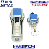 Original Yadker AIRTAC Oil Mister GL300-08 GL300-10 GL300-15