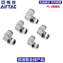 AIRTAC Quick Right Angle Elbow PL4 6 8 10 12-M3 M5 01 02 03 04- M